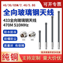 全检4G高增益玻璃钢全向天线配1/2同轴馈线室外防水防爆基站用