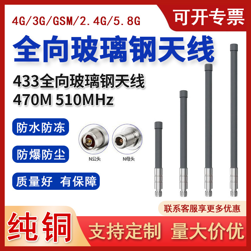 基站4G高增益全向玻璃钢天线全检 配1/2同轴馈线室外防水防爆