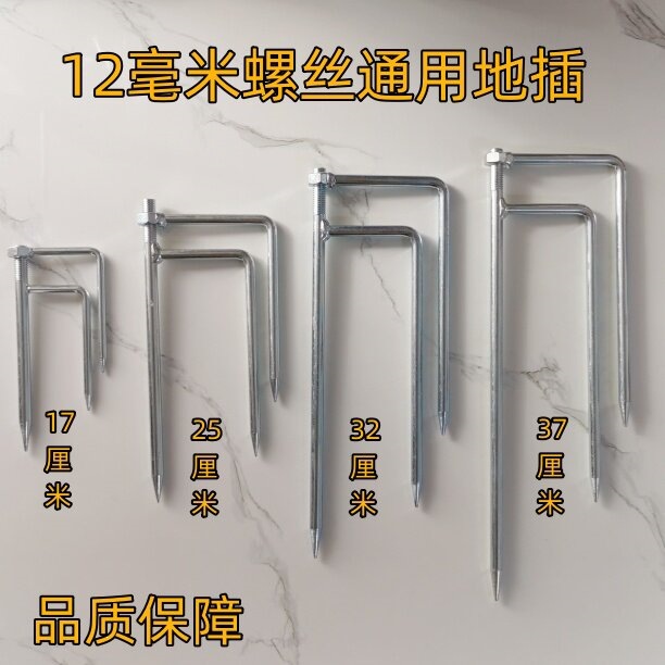 Fishing Umbrella Ground Stake, Extended and Thickened, 30cm Large Universal Fishing Umbrella Accessories, Stainless Steel, Durable and Windproof
