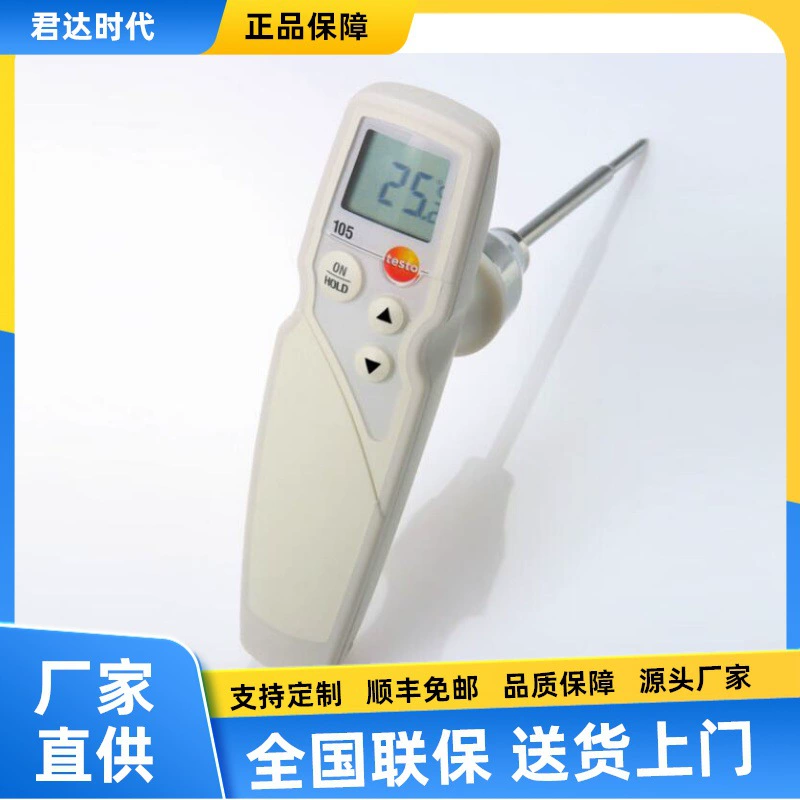 Detu testo105 термометр для замороженных продуктов ручной прибор для измерения температуры определения температуры замороженного мяса