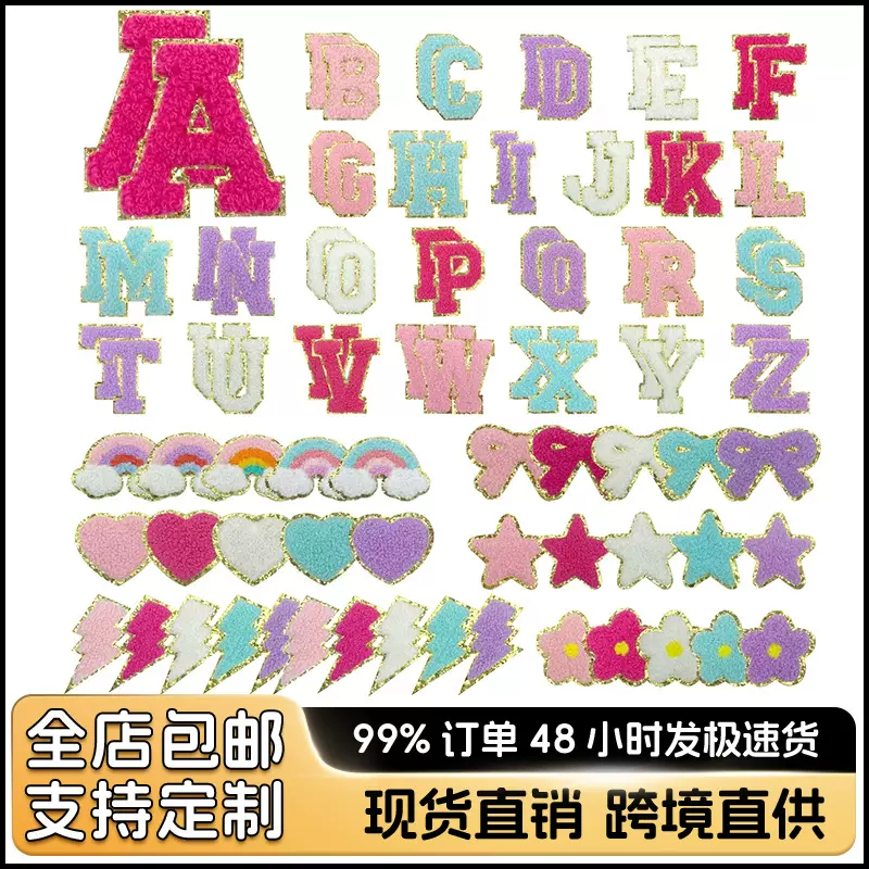 跨境热销字母爱心闪电格利特金边自粘贴背胶款毛布绣刺绣布贴现货