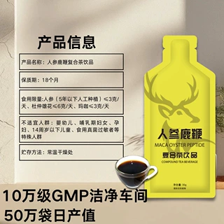 A咖啡定制人参鹿鞭复合茶饮品外包装贴牌设计包装饮料