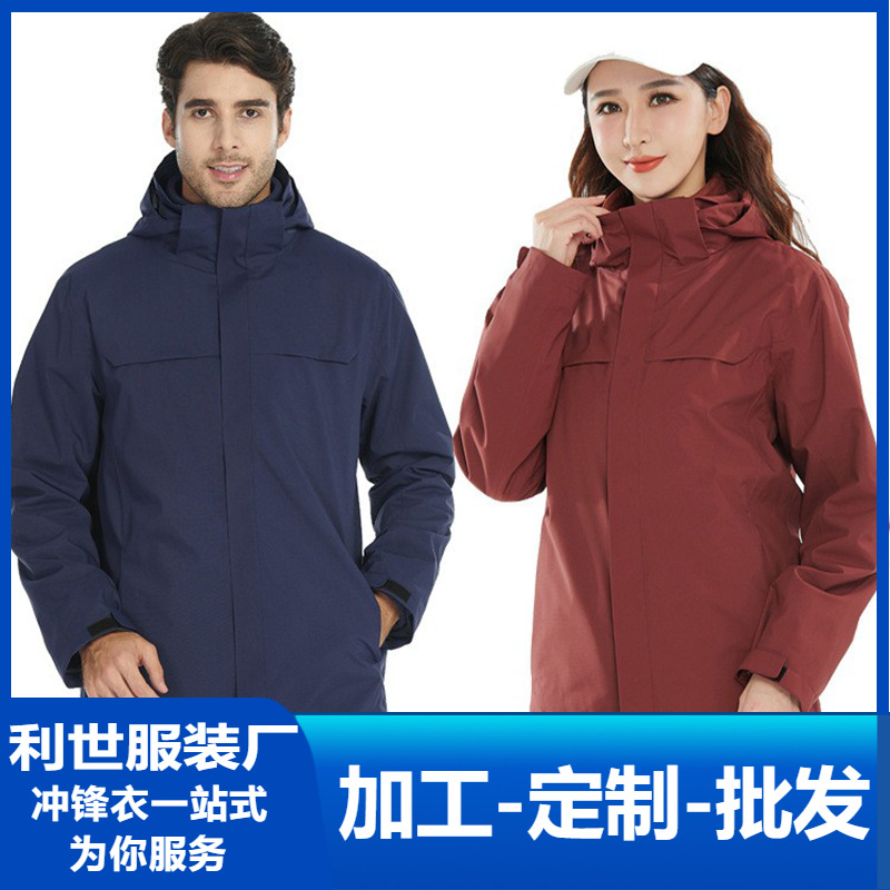 Manufacturers Can Process and Wholesale Three-In-One Detachable Two-Piece Waterproof and Windproof Mountaineering Jackets for Couples