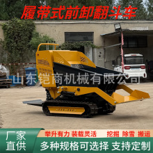 履带前卸式翻斗车液压自卸柴油工程液压升降小型农用沙石运输车