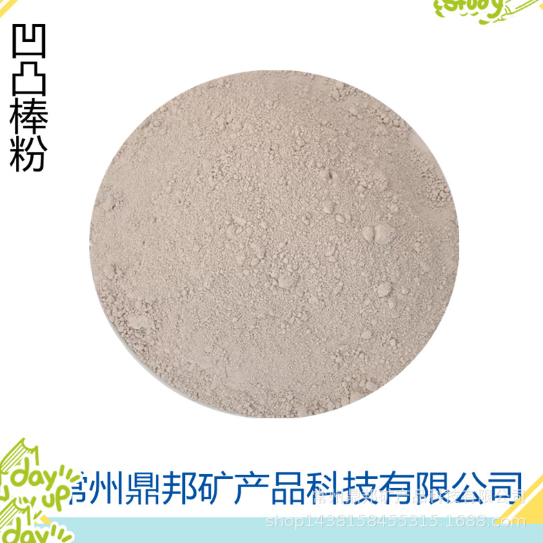 凹凸棒黏土石粉粘结剂增稠悬浮调节粘度抗分层流挂稳定性江苏