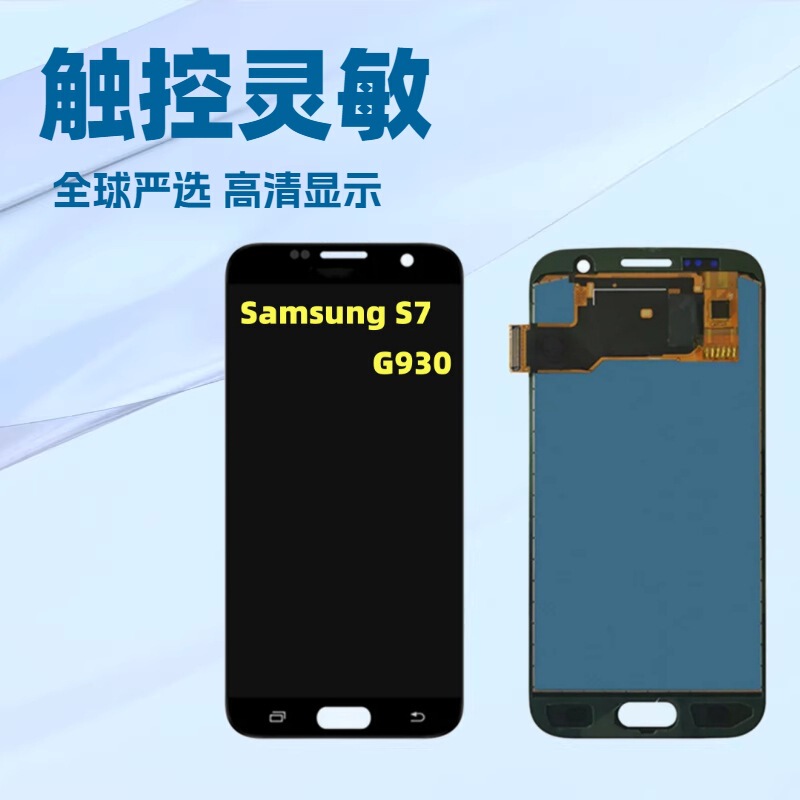 Suitable for Samsung S7 Screen Assembly Galaxy Sm-G930 Lcd Display Mobile Phone Screen Lcd Tft