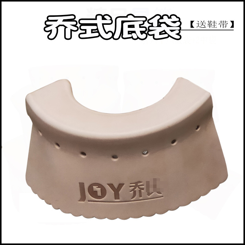 1 thickened Joe-style bottom bag