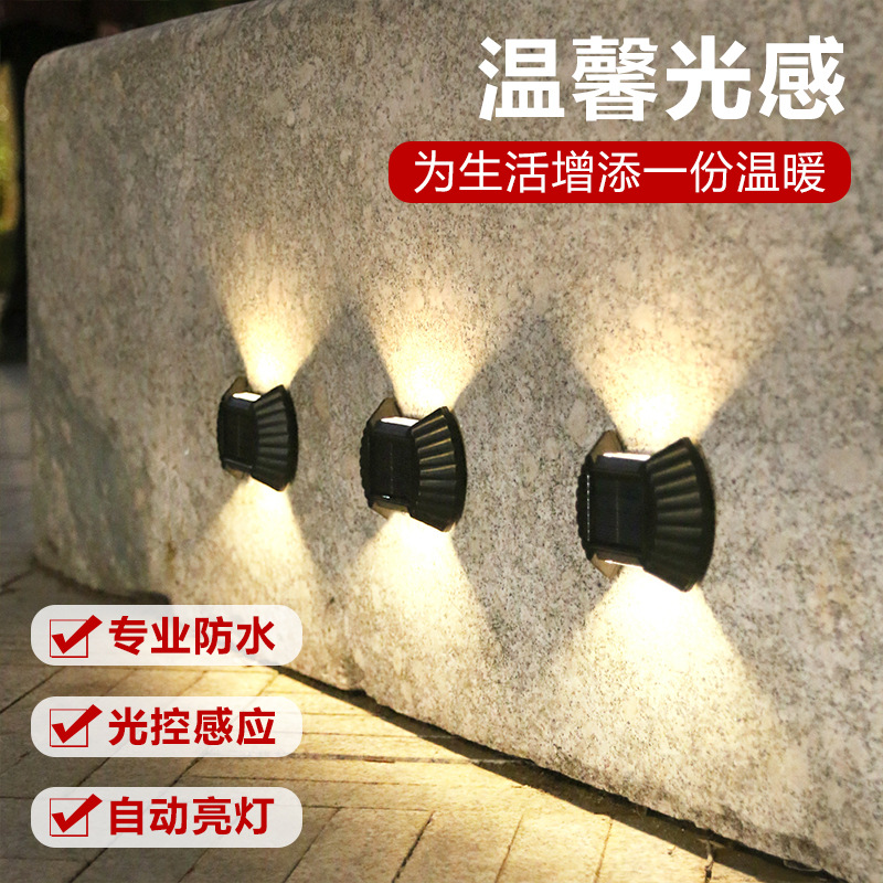 太陽能戶外庭院燈院子花園裝飾布置圍牆洗牆新款上下發光氛圍壁燈