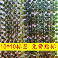 2.1米仿真绿植爬山虎常春藤家居装饰藤条塑料假树叶植物绿萝墙面
