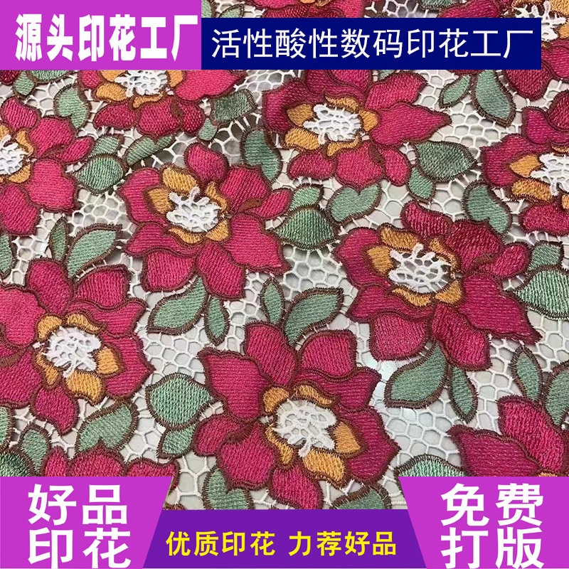 尼龙蕾丝面料定位印花.jpg