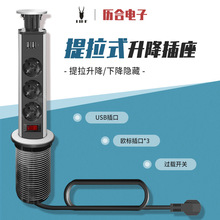 厨房岛台厨柜用开孔60欧规三孔5V2.1A USB充电提拉式桌面升降排插