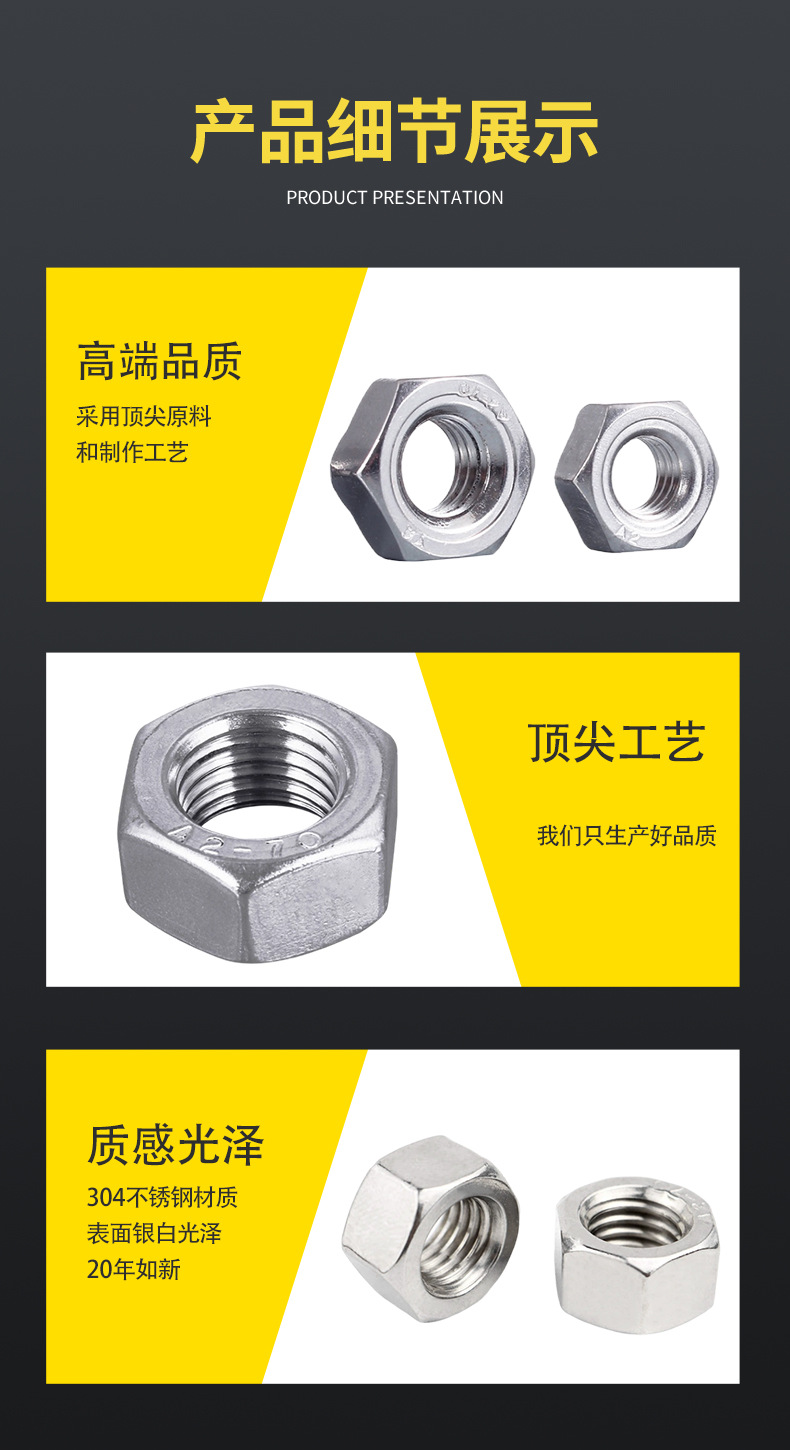 304不锈钢六角螺母_06.jpg