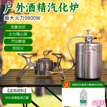 自驾户外酒精汽化炉增压猛火灶摆摊卡式炉便捷式可折叠油用炉