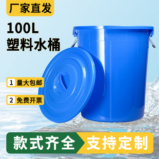 100L����ˮͰ���w�F��Ͱ܇�g�s������Ͱ�Ƶ�N����ˮ�zͰPPȫ����