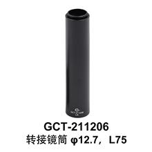 DHC GCT-2112 ת�Ӿ�Ͳ ����� GCT-211206