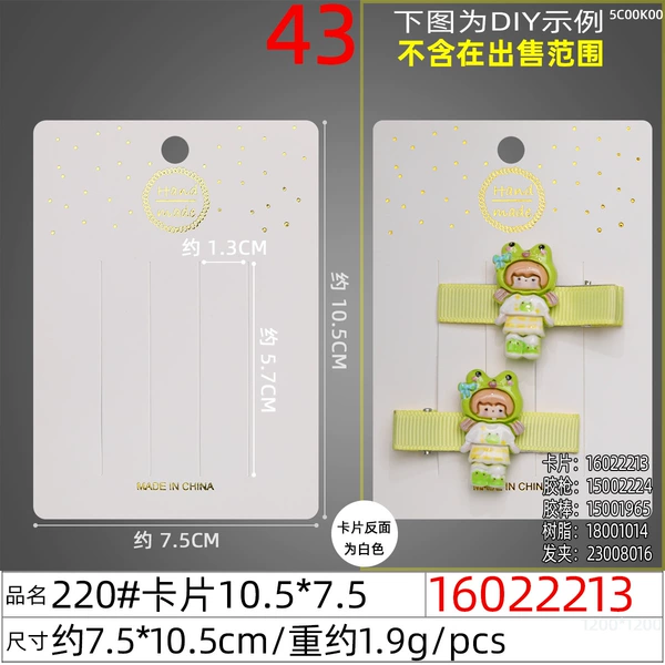 16022213#220#card 10 × 7cm