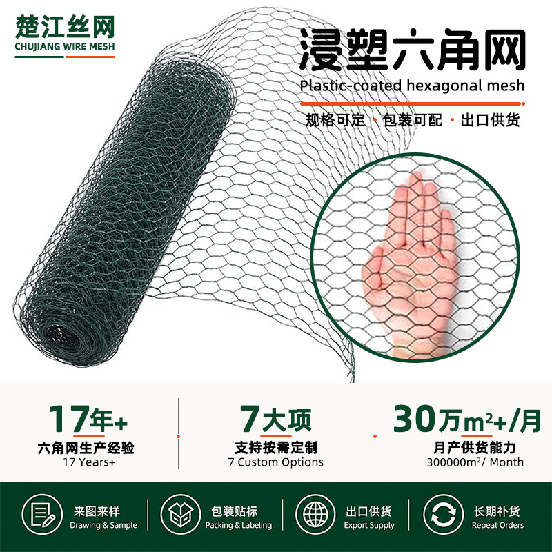 PVC包塑六角铁丝网定制多色多尺寸按需生产跨境订单支持定制包装