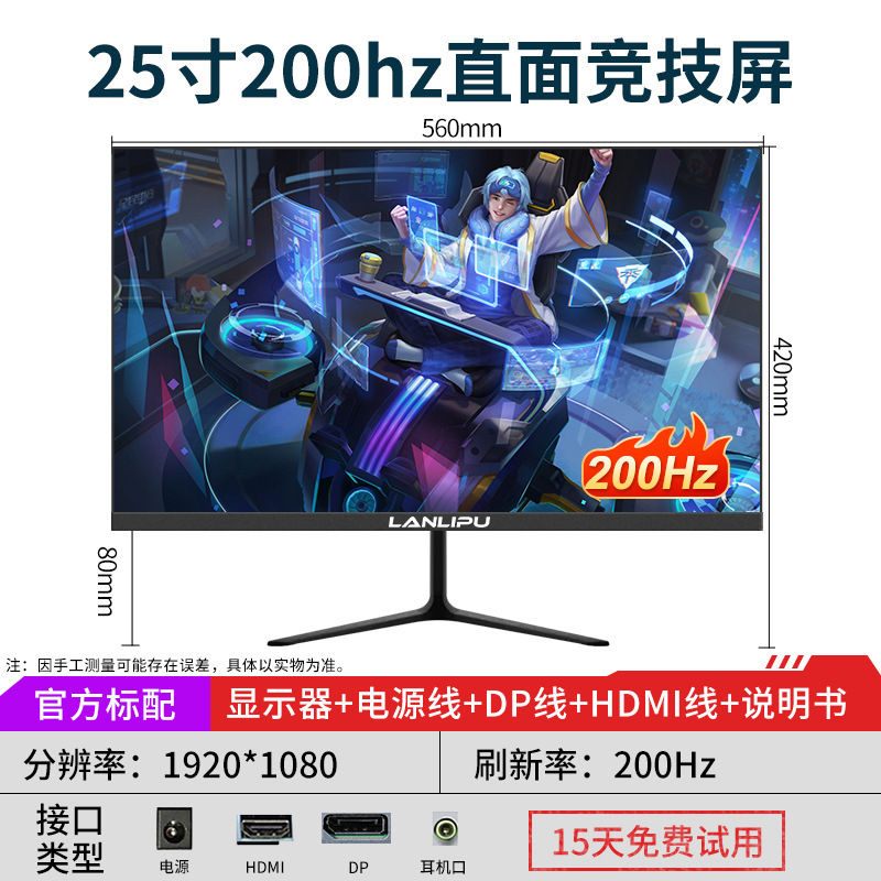 全新显示器24寸直面无边IPS办公22/27游戏高清19寸监控液晶显示屏|undefined