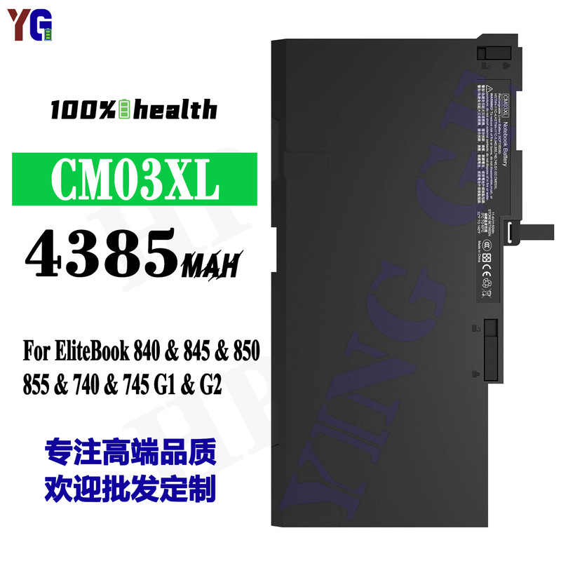 For HP CM03XL notebook battery EliteBook For HP CM03XL notebook battery EliteBook
