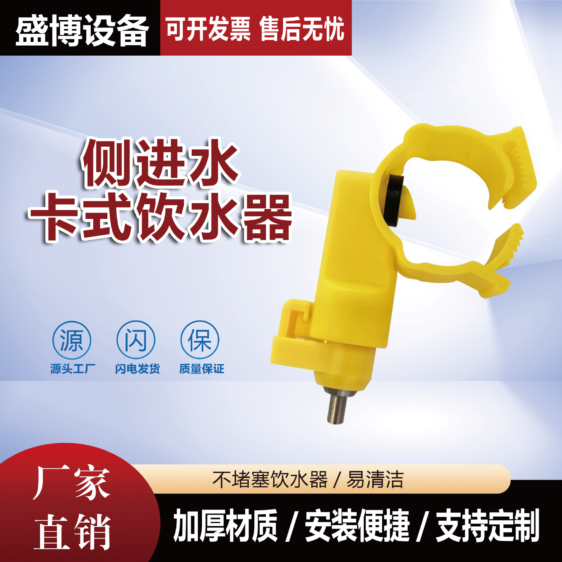 Chicken house poultry farm egg chicken chicks ball valve steel ball…
