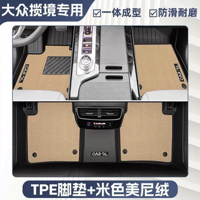 Volkswagen Envision Floor Mats, Tpe: Ayaqaltılar (Kovriklər) - three-dimensional-high-side-21-24-volkswagen-lanjing-six-seater-special-equipment-double-layer-beige-tpe-single-layer-foot-pad-upper-meni-velvet-blanket-surface