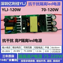 �|���� ���x��PFֵled�Դ70��120W�L����a��Դȫ�X���z��ˮ