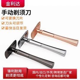 剃须刀;一次性剃须;眉刀眉剪
