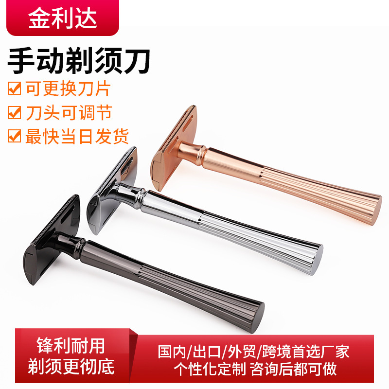 Cross-Border Hot-Selling Manual Vintage Razor Set Men's Shaving Razor Vintage Double-Edged Metal Razor