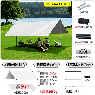 Canopy Thickened Sunscreen Coating | Avtomobil yan çətirləri - silver-glue-thickening-9-square-meters2-4-people-canopy