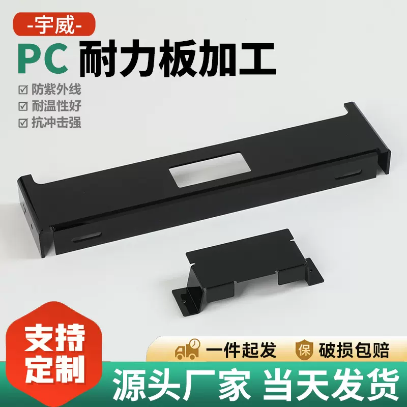 PC耐力板折弯加工阻燃防静电pc聚碳酸酯板pc塑料板材定制耐高温