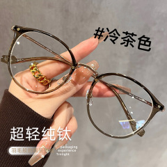 高度近視の女性向けの茶色の超軽量純チタン丸フレームメガネ、度付きの小さなフレームを装備可能、丹陽オンラインアイマッチング