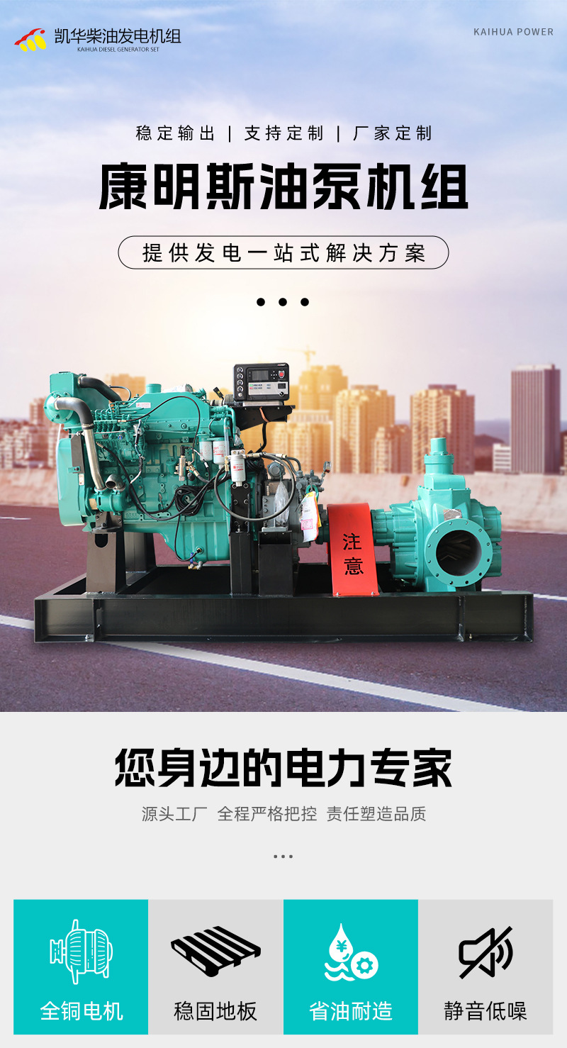 58 160KW康明斯柴油泵机组