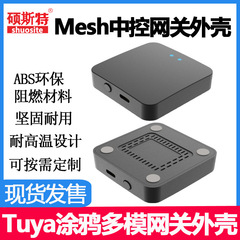 Tuya Tuya多機能ネットワークシェル スマートホームコントロールセンター ワイヤレスBluetoothメッシュ中控ゲートウェイシェル
