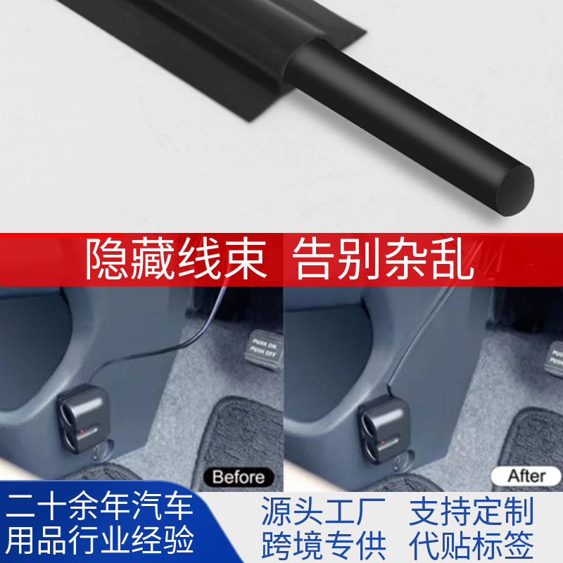 자동차 내부 전선 정리, 숨겨진 배선 레이아웃, 숨겨진 배선 튜브를 위한 자체 접착식 자동차 와이어 커버 4팩