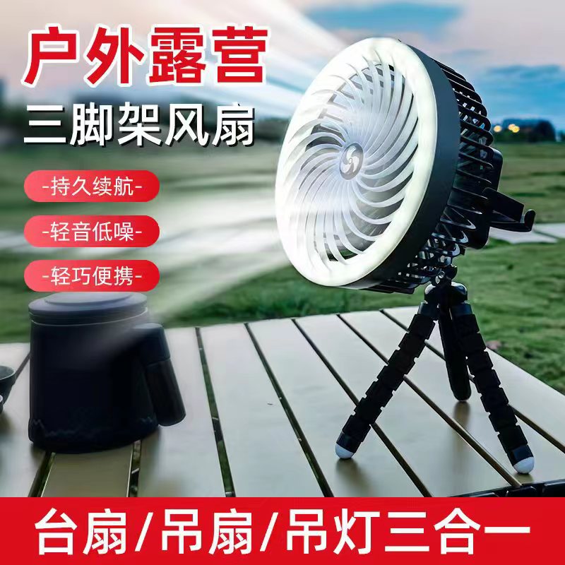 Cross-Border Vertical Hanging Multi-Purpose Fan, Outdoor Camping Portable Tent Ceiling Fan Light, Home Dormitory Hanging Vertical Fan