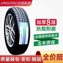 玲珑轮胎 175/70R14 LT/C 175/75R14 LT/C LMA16加厚五菱荣光小卡