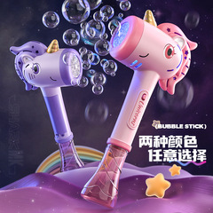 跨境全自动泡泡机独角兽网红儿童玩具女孩手持泡泡枪灯光泡泡棒