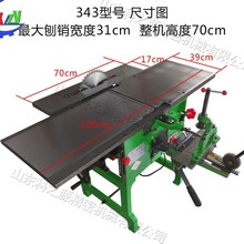 木工台刨台式多用机床 电刨平刨压刨三合一刨台锯 木材切割机