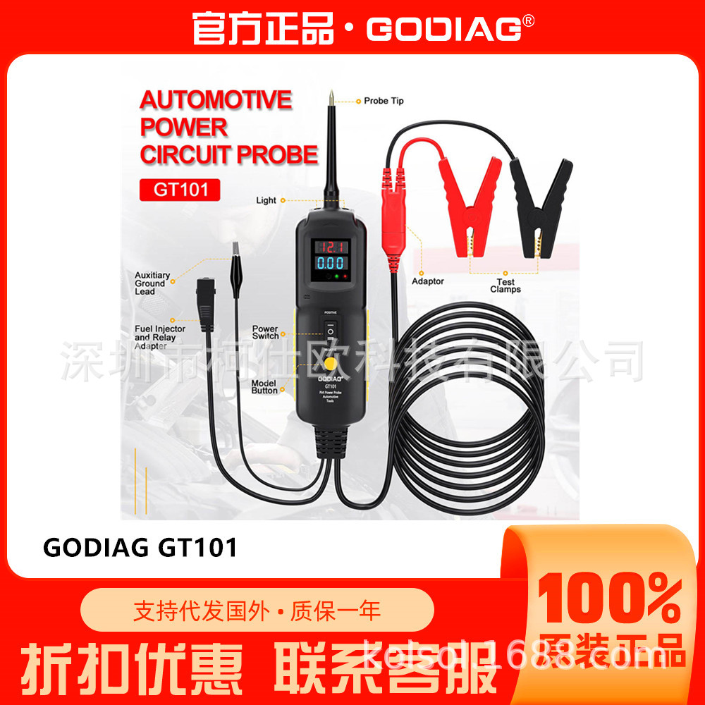 GODIAG GT101 PIRT Power Probe DC 6-40V 车辆电气系统诊断仪