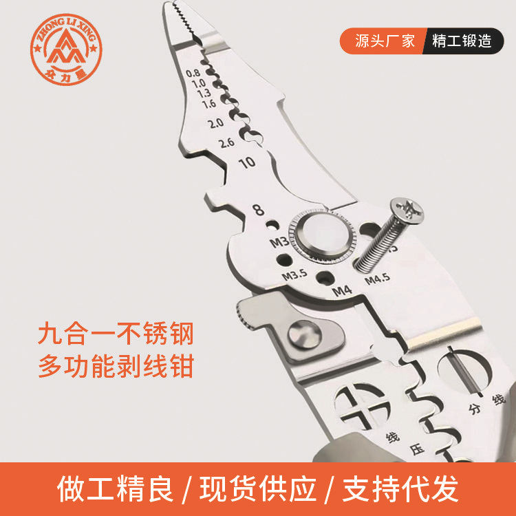 ✅多功能剥线钳电工 7合一 16 拨线钳不锈钢21支持跨境批