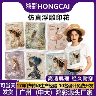 浮雕烫画印花欧美复古肌理油画风少女人物热转印卫衣帆布包印花