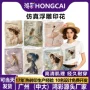 印花少女肌理人物烫画