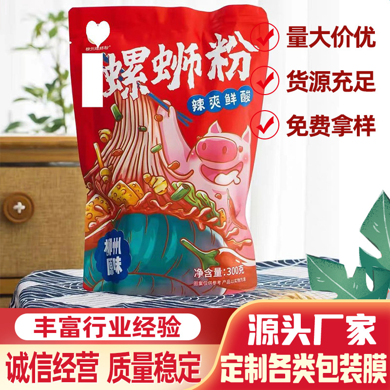 CPP1-5C光膜复合膜预涂PET自动包装袋卷膜bopp口香糖纸标定印logo