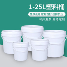 ����1L-25L���w���ϰ��bͰ�C��ͰˮͰ��������Ͱ���ÈAͰ����Ͱ