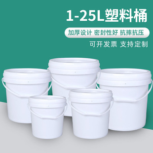 ����1L-25L���w��ɫ��ʽ���I���ϰ��bͰ�C��ͰˮͰ��������Ͱ�ܷ�