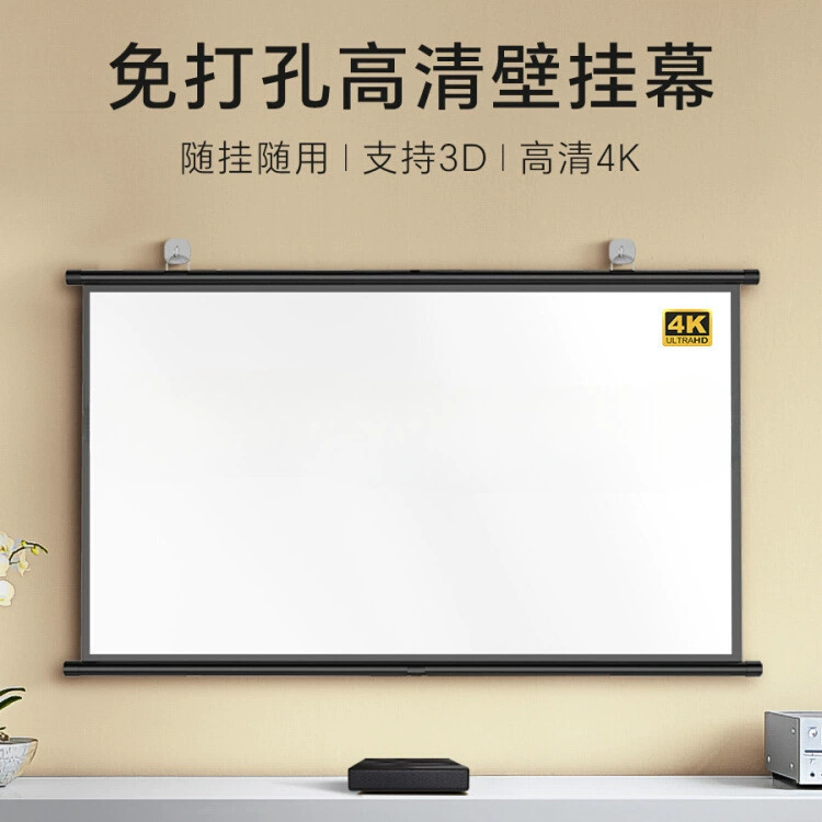 Проекционный занавес крюк настенный экран без пробивания домашнего HD проекционная ткань 84 дюйма 100 дюймов 120 дюймов мобильный портативный