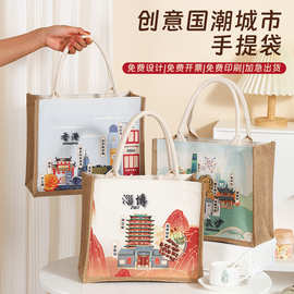 麻布手提袋中国城市印象地标景点礼品帆布袋旅游文创纪念品麻布袋