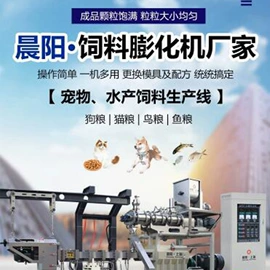 休闲食品加工;饲料加工设备;肥料加工设备