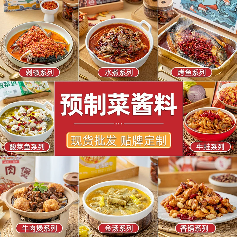 Кухонные боссы готовый овощной соус пакет Кейтеринг квашеная капуста Рыба на гриле Bullfrog говядина разные готовые Составные Приправы на заказ
