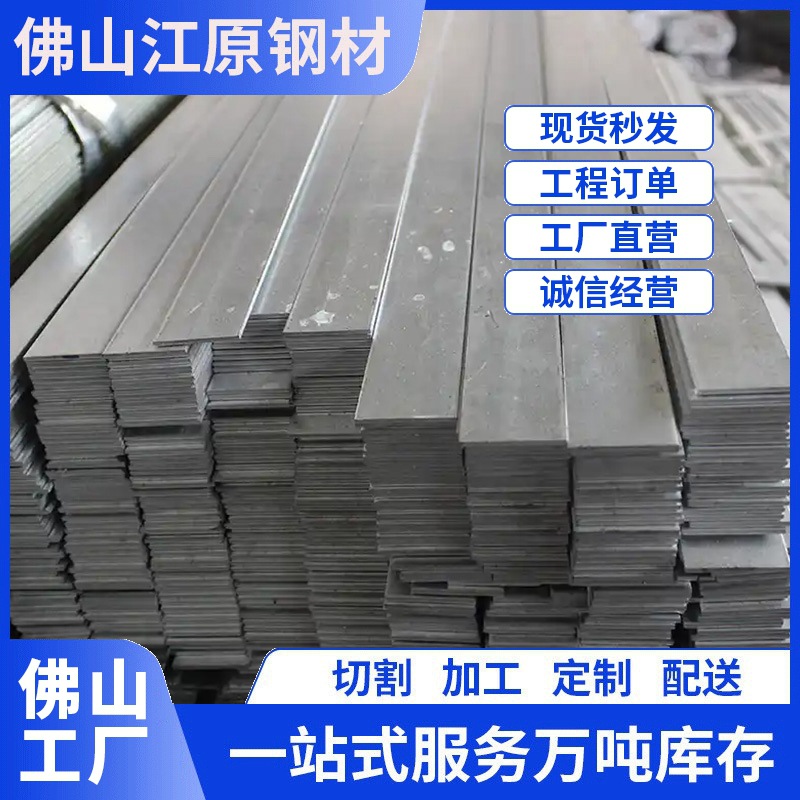 珠三角q235b扁铁热浸锌防雷房架结构40*4mm厂家现货速发可定制